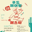 자연햇살푸드