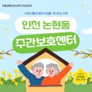 몸튼튼 근력 스트레칭 | 인천 논현동 주간보호 어르신들이 음악 수업을 가장 기다리는 진짜 이유
