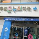 우진약국 이미지