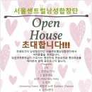서울센트럴남성합창단 오픈하우스 (공개 연습) 행사 안내 이미지