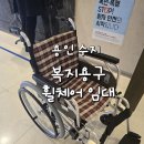 늘봄 복지용구 이미지