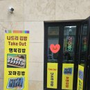 나드리김밥나라 이미지