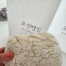 오성빵집 이미지