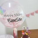 풍선과 함께 활짝 웃어 보아요 | [육아] 우당탕탕 백일 파티(벨르벌룬 풍선, 미닝풀데이 토퍼, 한스케이크)