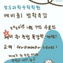 정S과학수학학원