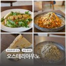[수원 율전동] 데이트하기 좋은 성균관대역 파스타 맛집 &#39;오스테리아우노&#39; 내돈내산 후기
