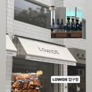 로와이드압구정 | [카공후기/압구정]LOWIDE 로와이드 압구정점 후기