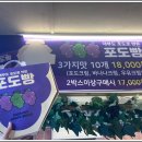 대부도포도빵