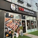 홍삼오리회전구이 | [시흥/은계] 시흥 은계지구 맛집 오대감 숯불회전오리구이 후기