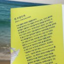 과학책 놀라운 자연 관찰책 생물도감 바다의 천재들 후기