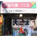 제일지물，철물