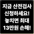 보건소 산전검사 지원항목 신청자격 및 방법 비용 예약