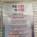 만복국밥 이미지