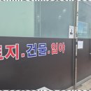 참사랑공인중개사사무소 | 서산토지투자 참사랑공인중개사와 함께한 투자 경험기