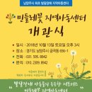 민들레지역아동센터 이미지