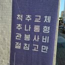 사람들이 잘 모르는 한의원에서 가능한 시술 이미지