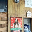 금촌13통 | 파주 또간집 1등 신간짬뽕 본점 주말 점심 전화예약 성공 후기