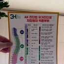 3H지압침대운암센터