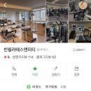 시너지 피티 앤 필라테스 이미지