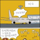 스마트하게 국제전화거는법! 스마트070 무료통화어플 추천이욧! +_+ 이미지