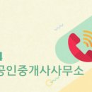 월드파크공인중개사사무소 이미지