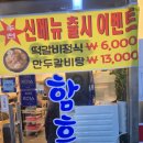 부천 상동역 수원왕갈비 특숯불갈비정식 푸짐했던 회식 후기