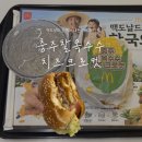 한국맥도날드(유)고양삼송DT점 | 충주찰옥수수치즈크로켓 맥도날드 신메뉴 내돈내산 후기