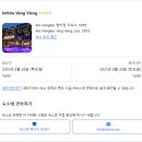 빨래장이 | 방비엥 우정여행 숙소 - '인티라 방비엥 호텔(Inthira Vangvieng)' 룸컨디션, 조식, 수영장 상세후기