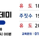 신사아카데미 유도/주짓수 이미지