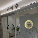바이슬 이미지