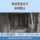 YS종합환경