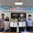 김취열기념의료재단 프라임병원 | [경남도민뉴스] 진주시장애인종합복지관, 프라임병원과 업무협약 체결