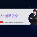 강부동산공인중개사사무소 네이버블로그