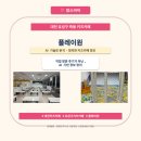 북유성대로 | 죽동 키즈카페 찾는다면? 플레이원 정보 정리