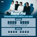데이식스 Band Aid 잇다(itta) 영통팬싸 후기