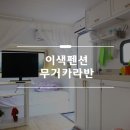 무거카라반 이미지