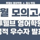 (주)투웰브 - 19544 | (주)투웰브