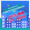 성성하나공인중개사사무소 네이버블로그