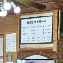 심애선해물칼국수 이미지