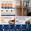 박쌤학원 | 아이 코딩과 피아노 배우면서 홍쌤 국어 박쌤 영어 학원 연계 혜택까지