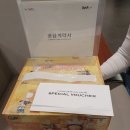 신세계백화점 김해 [시티입주자 인증 선물 획득] 이미지
