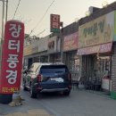 장터카센타 이미지