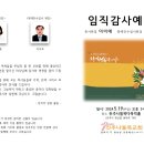 진주나들목교회 임직식(2024.5.19.주일 15:00) 이미지