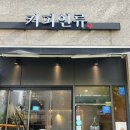대청역/대모산입구역 카페 추천, 커피인류 개포점