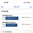 평택상공회의소 | (광고X) 컴활 2급 실기 찐 후기: 포기만 하지마세요. 평택상공회의소2번+오산상공회의소1번