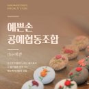 광산여기협동조합 이미지
