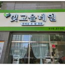 빛고을네일