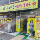 하노이관 베트남쌀국수
