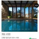 광이멀스테이풀빌라글램핑 | 제주 애월숙소 광이멀스테이 풀빌라 방문 솔직후기 #독채숙소 #수영장 #그랜드풀빌라스위트