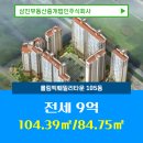 부동산중개법인가치 주식회사 | 삼진부동산중개법인주식회사 문정동 아파트 올림픽훼밀리타운 전세